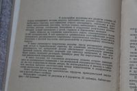 Лот: 20675697. Фото: 4. РЕДКОсть! Колесов В.И. Клиника... Красноярск