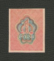 Лот: 16071841. Фото: 2. 1 рубль 1919 года. Отличный. Без... Банкноты