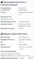 Лот: 13673475. Фото: 3. Alcatel OT-991 рабочий. Смартфоны, связь, навигация