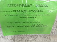 Лот: 8413633. Фото: 3. Диван рамзес. Мебель