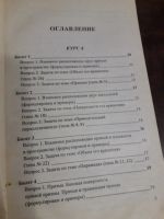 Лот: 16294084. Фото: 4. Геометрия ответы на вопросы для... Красноярск