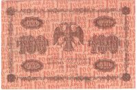Лот: 4993787. Фото: 2. 100 рублей 1918 года. АВ-415 Алексеев. Банкноты