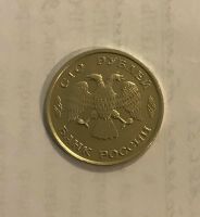 Лот: 11255097. Фото: 2. 100 рублей 1993 года лмд. Монеты