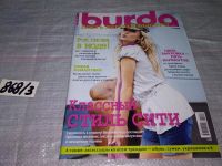 Лот: 16350814. Фото: 7. журнал БУРДА BURDA SPEcIAL "Шить...