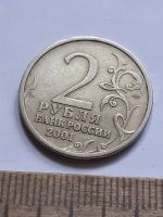 Лот: 23514501. Фото: 2. (№17057) 2 рубля 2001 год Гагарин... Монеты