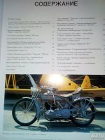 Лот: 9072884. Фото: 3. Альбом Харлей-Дэвидсон. Литература, книги
