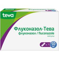 Лот: 23716207. Фото: 3. Флуконазол-Тева капсулы 50мг... Красота и здоровье