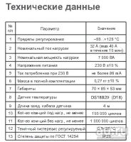 Лот: 16851070. Фото: 2. Термореле terneo rk для электрических... Тепловое оборудование, климат