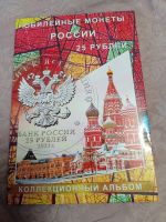 Лот: 25304392. Фото: 7. 25 рублей 2017 - 2024 гг. Россия...