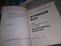 Лот: 18848377. Фото: 14. Одним лотом 18 книг из серии...