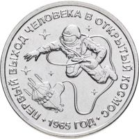Лот: 25207164. Фото: 2. 1 рубль 2025 года Приднестровье... Монеты