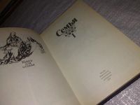 Лот: 12200883. Фото: 2. Семья. Книга для чтения (к-т из... Общественные и гуманитарные науки