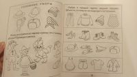 Лот: 25526342. Фото: 4. Комплектом развивающие пособия...