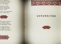 Лот: 13426964. Фото: 5. Леонидзе, Г.Н. * Сталин. Детство...