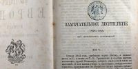 Лот: 16296049. Фото: 4. Вестник Европы.* январь , февраль... Красноярск