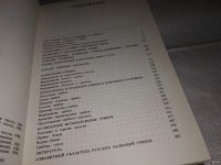 Лот: 12814369. Фото: 3. Oz. Грибы, Федор Федоров, В красочной... Литература, книги