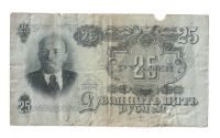 Лот: 14999155. Фото: 2. 25 рублей 1947 года Оригинал. Банкноты