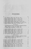 Лот: 10943100. Фото: 5. Сборник императорского русского...