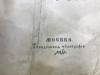 Лот: 10748300. Фото: 7. Ветхий и Новый Завет 1914 года...