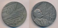 Лот: 16038276. Фото: 2. СССР Медаль 1977 60 лет Великой... Значки, медали, жетоны