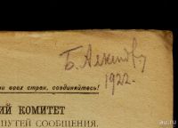 Лот: 13413786. Фото: 3. К вопросу по борьбе со снежными... Коллекционирование, моделизм