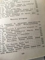 Лот: 13360240. Фото: 8. 📗📗📗 В. Я. Шишков. Емельян Пугачёв...