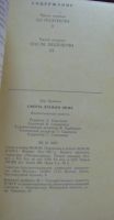 Лот: 16395337. Фото: 2. Смерть этажом ниже. Литература, книги