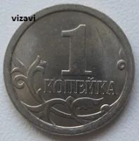 Лот: 19273090. Фото: 2. Россия 1 копейка 2007 СП (20222007... Монеты