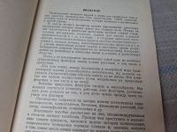 Лот: 25437778. Фото: 4. Oz (4092364) Почвоведение 1955... Красноярск