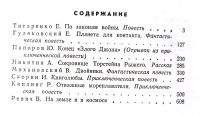 Лот: 19516399. Фото: 3. Беркова Нина (составитель) - Мир... Литература, книги