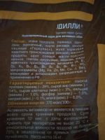 Лот: 10718063. Фото: 2. Корм Дилли "Для активных собак... Животные и уход