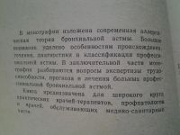 Лот: 5140167. Фото: 2. А.Е. Вермель, Профессиональная... Медицина и здоровье