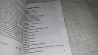 Лот: 8966642. Фото: 2. Око возрождения для новой эпохи... Литература, книги