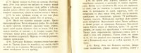 Лот: 19936714. Фото: 17. А. С. Пушкин. Сочинения. Пол редакцией...