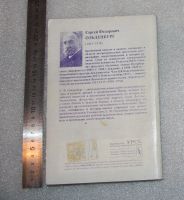 Лот: 23560454. Фото: 2. Ольденбург С.Ф. Культура Индии... Искусство, культура