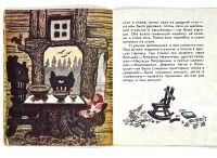 Лот: 25262830. Фото: 4. 📙 Л. Толстой. Три медведя. Сказка... Красноярск