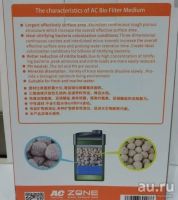 Лот: 17056292. Фото: 2. Фильтрирующий материал AC (Aqua... Аквариумистика