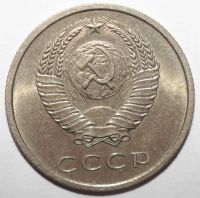 Лот: 4493223. Фото: 2. 20 копеек 1967 год. Монеты