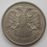 Лот: 10902754. Фото: 2. Россия 10 рублей 1993 ЛМД (магнит... Монеты