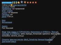 Лот: 2171645. Фото: 2. Персонаж онлайн-чата Галактика... Компьютерные игры, игровые аккаунты, ПО