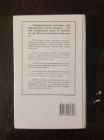 Лот: 18744091. Фото: 2. Б. Акунин. Пелагия и белый бульдог. Литература, книги