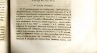 Лот: 19972515. Фото: 18. Журнал Министерства Внутренних...