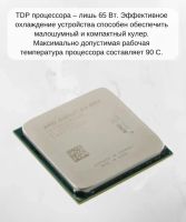 Лот: 25606953. Фото: 5. Процессор для компьютера