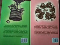 Лот: 10469366. Фото: 2. Книга приключения. Литература, книги