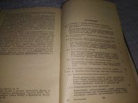 Лот: 19131807. Фото: 9. Румянцев, А.М.; Козлов, Г.А...