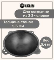 Лот: 22029858. Фото: 3. Узбекский чугунный казан 4,5 литра... Домашний быт
