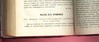 Лот: 7394346. Фото: 7. Новое слово * 1896 год *октябрь...