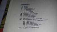 Лот: 8440722. Фото: 14. oz.... Время - газетной строкой...