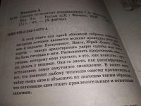 Лот: 18199142. Фото: 2. Масалов А.А. Сонник от великих... Литература, книги