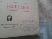 Лот: 19468926. Фото: 3. Арктические путешествия россиян... Литература